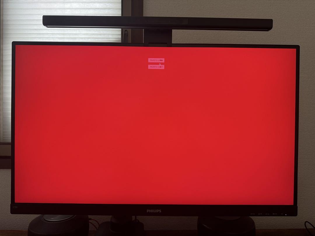 PHILIPS ディスプレイ 278E1A/11 (27インチ/4K/IPS)