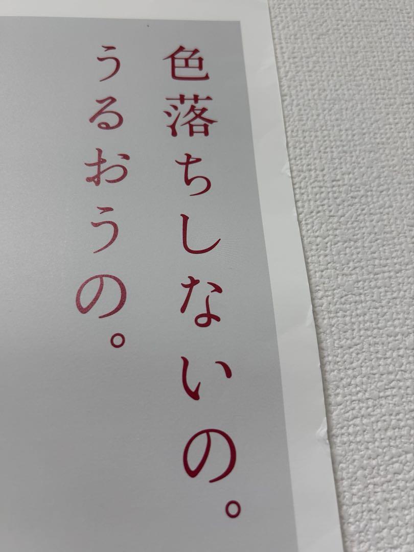橋本環奈　ポスター