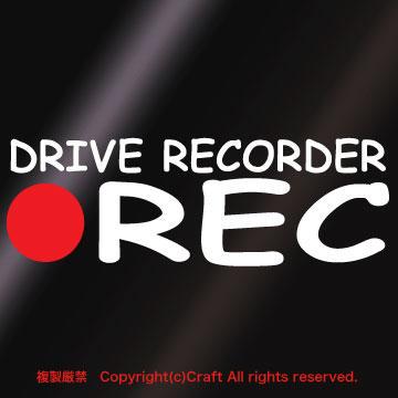 ●REC DRIVE RECORDER /ステッカー ドラレコ(C)