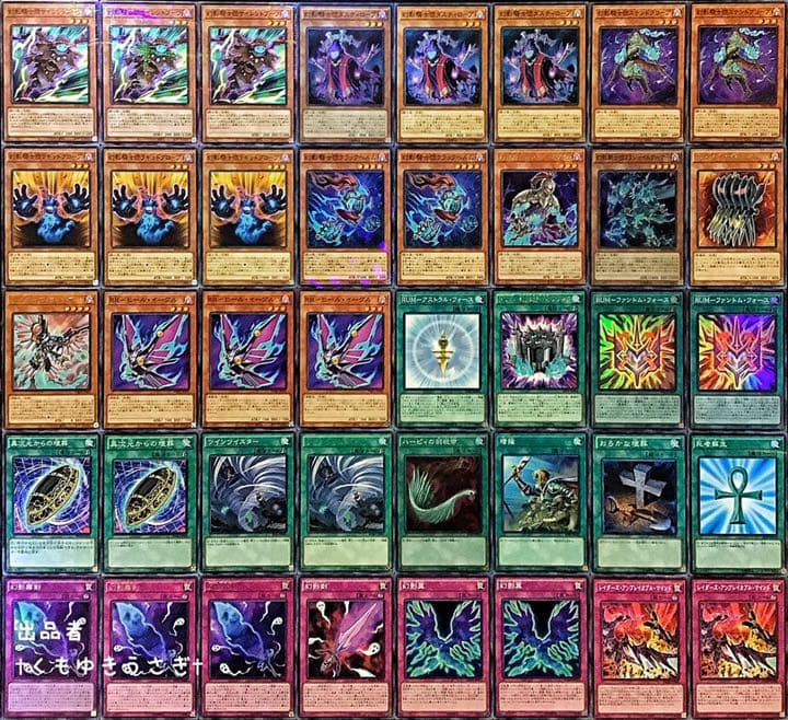 遊戯王 No. 547 本格構築❗️ 幻影騎士団 デッキ ユート 瑠璃 スリーブ