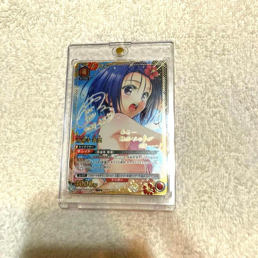 ユニオンアリーナ 西蓮寺春 SR 星2 白かけあり 高額カード プレイ用やや傷や汚れあり