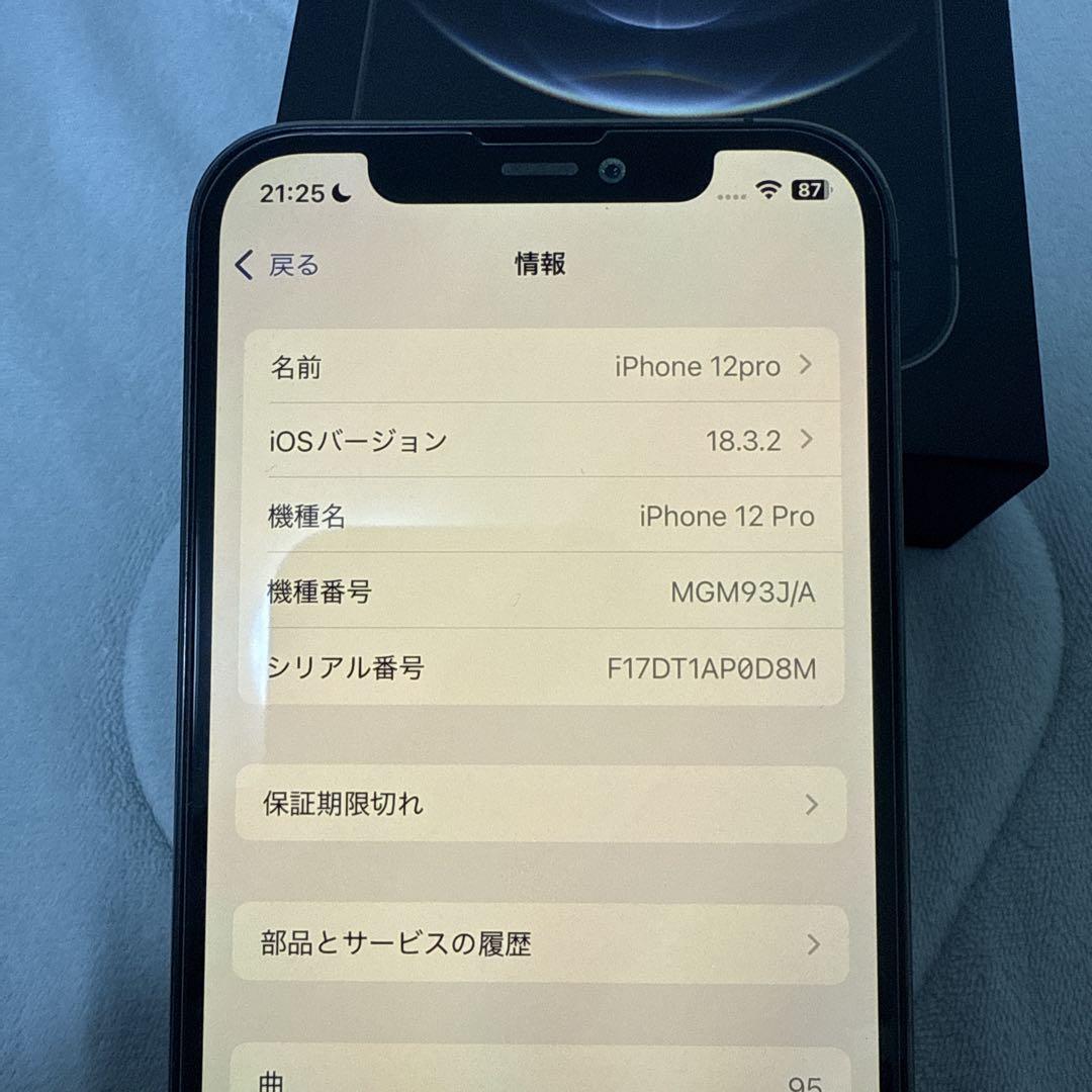 iPhone12 pro 256GB グラファイト
