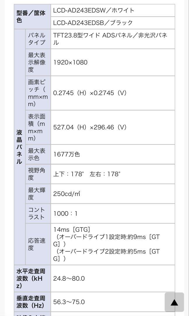 I-O DATA 23.8インチ モニター 本体