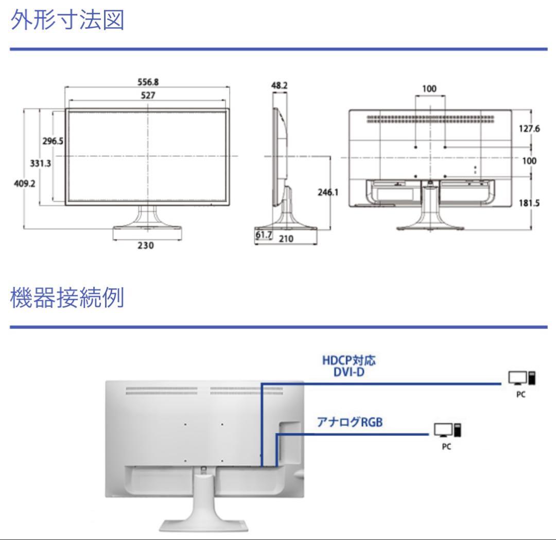 I-O DATA 23.8インチ モニター 本体