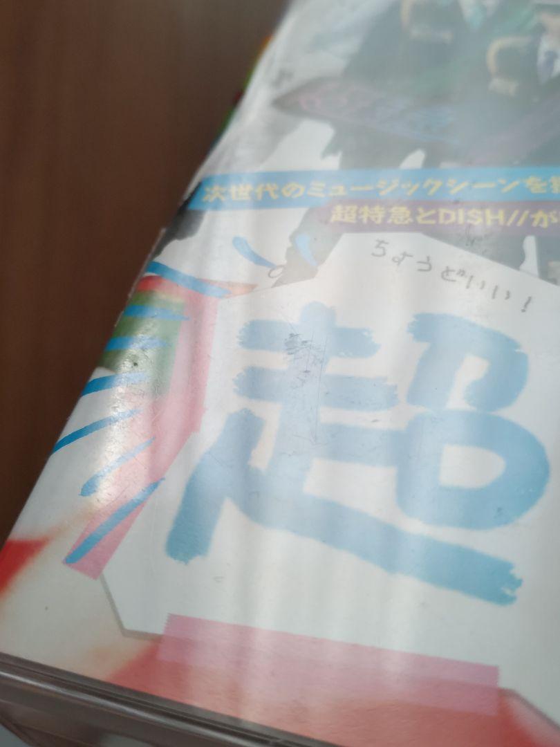 超×D DVD 2点セット 超 × D ちょーディー DVD 2点セット