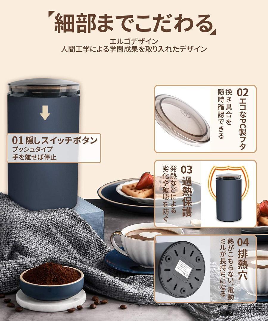 ☆多機能　高性能　コーヒーミル 電動 粉末 水洗い可能 豆挽き