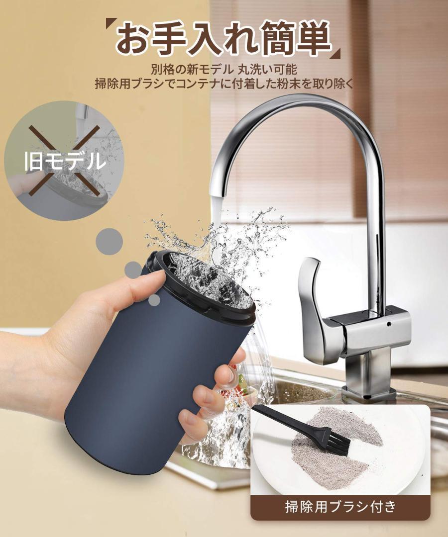 ☆多機能　高性能　コーヒーミル 電動 粉末 水洗い可能 豆挽き