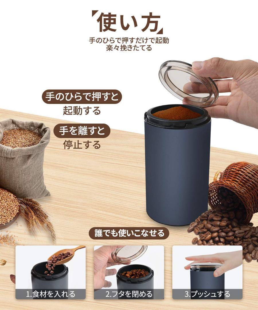 ☆多機能　高性能　コーヒーミル 電動 粉末 水洗い可能 豆挽き
