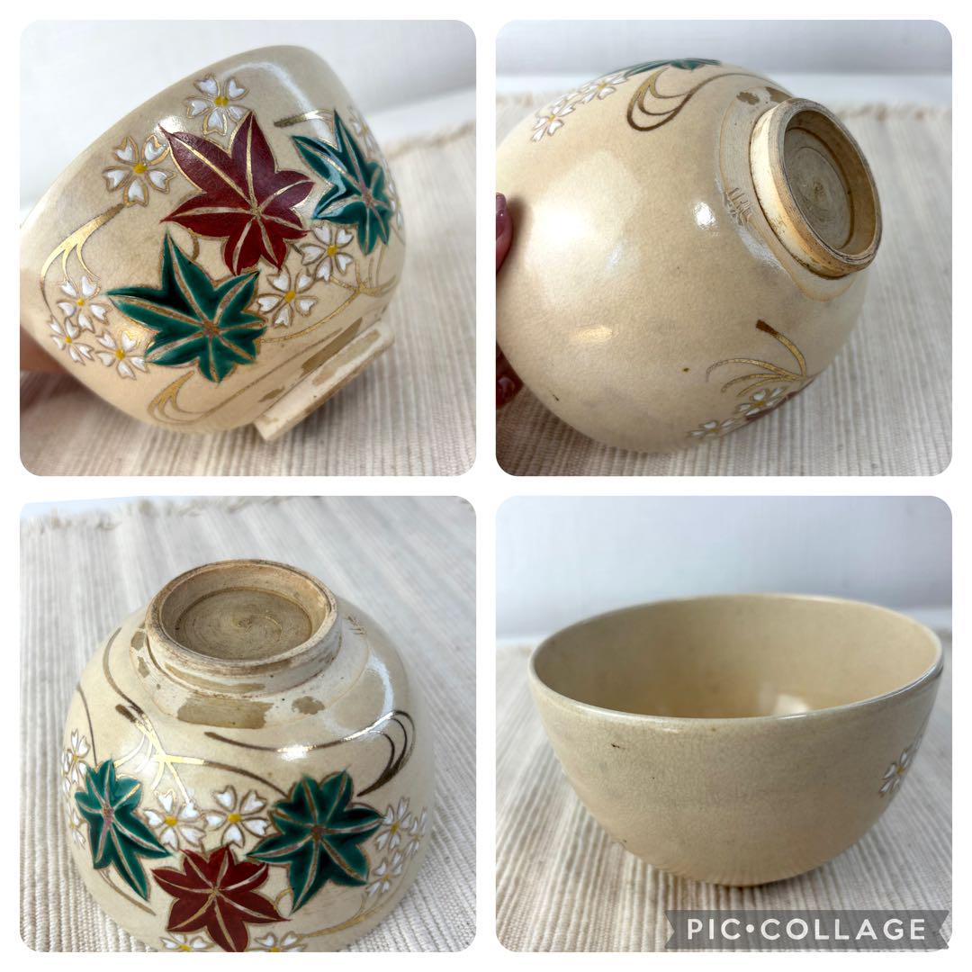 京焼 仁清 紅葉 抹茶茶碗 抹茶碗 茶道具 お椀 金彩 - メルカリ