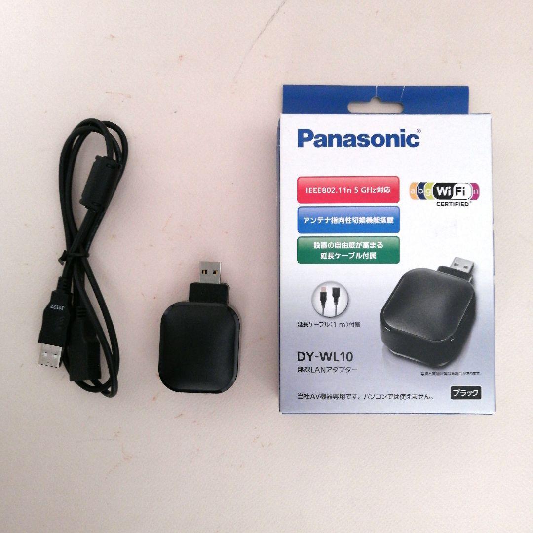 Panasonic パナソニック 無線LANアダプター DY-WL10 楽天市場】新品 Panasonic パナソニック 無線LANアダプター DY