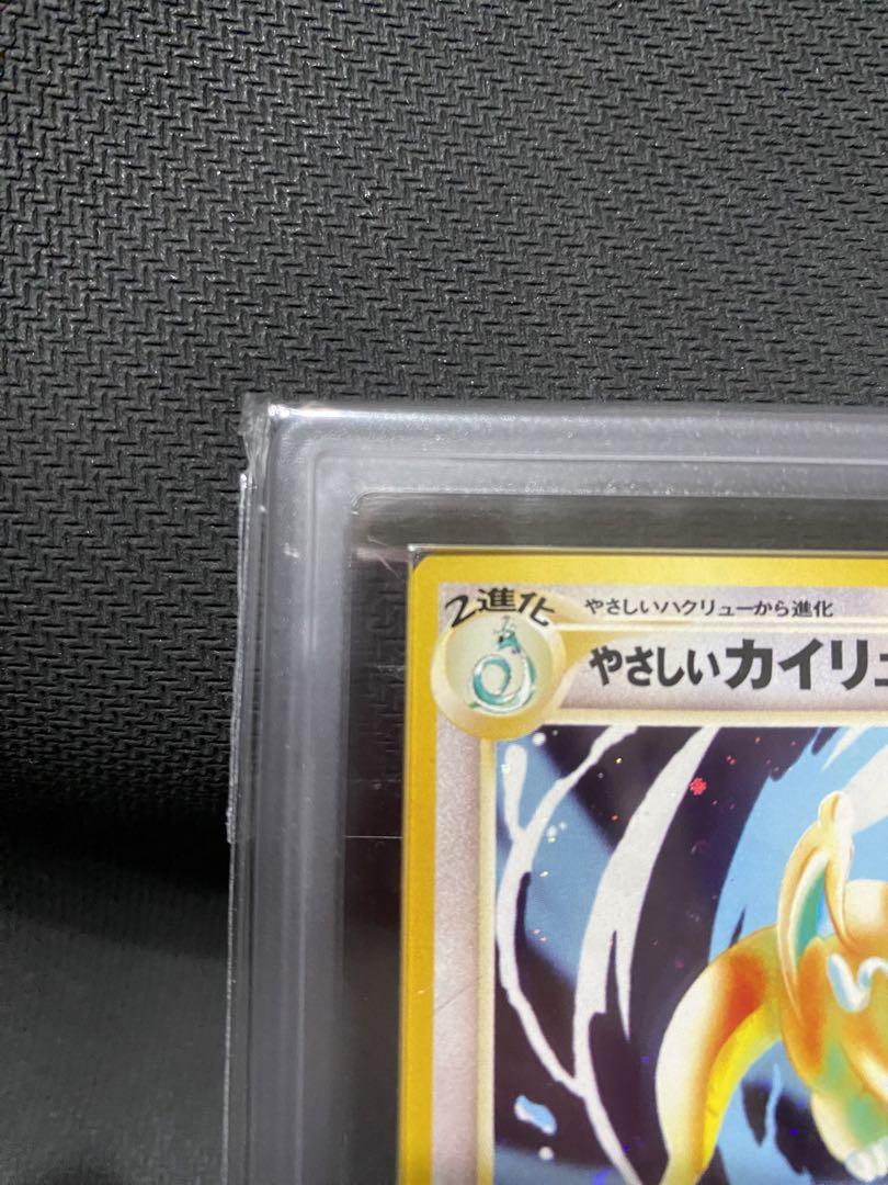 ARS10／やさしいカイリュー 旧裏 neo ARS鑑定品 - メルカリ