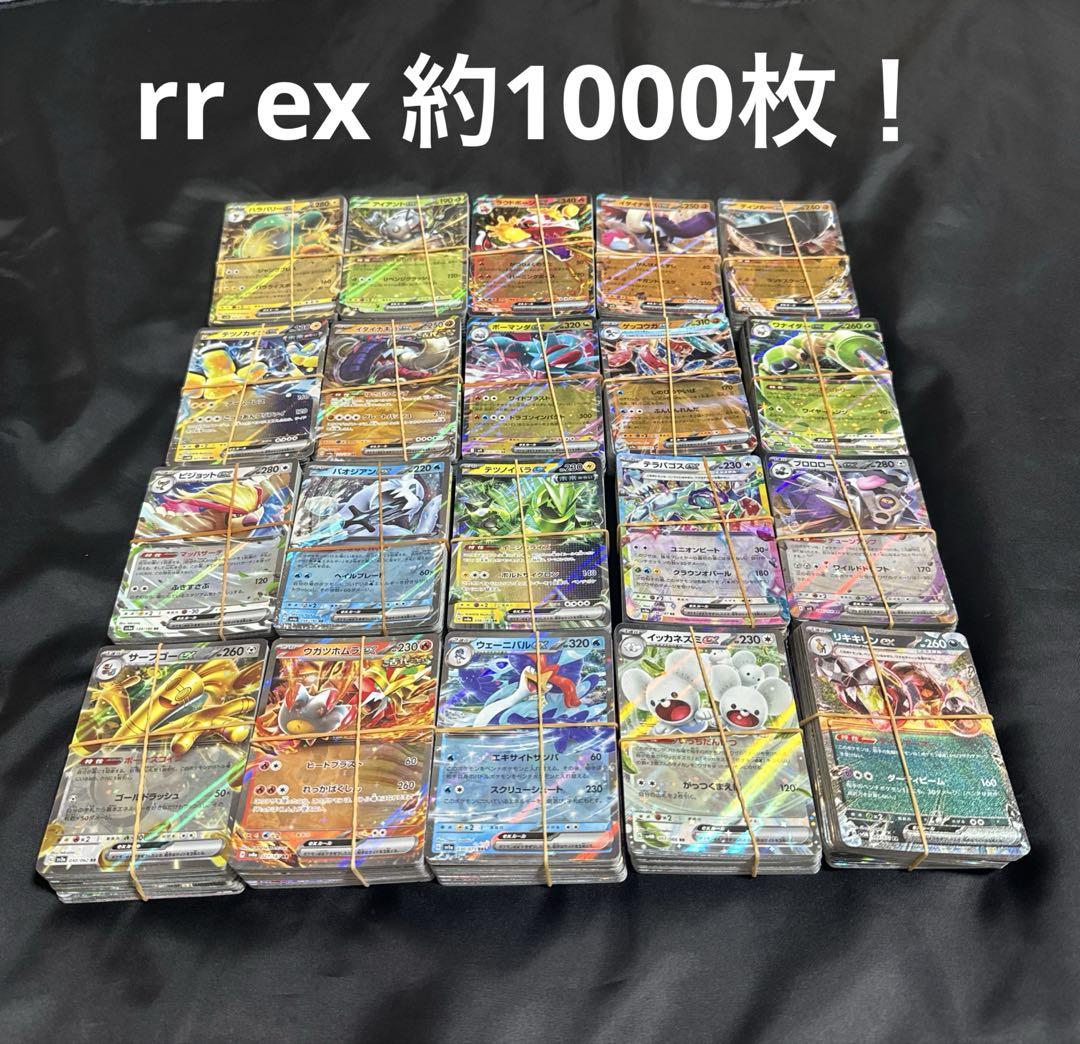 No.59ポケカ RR約1000枚セットexのみ