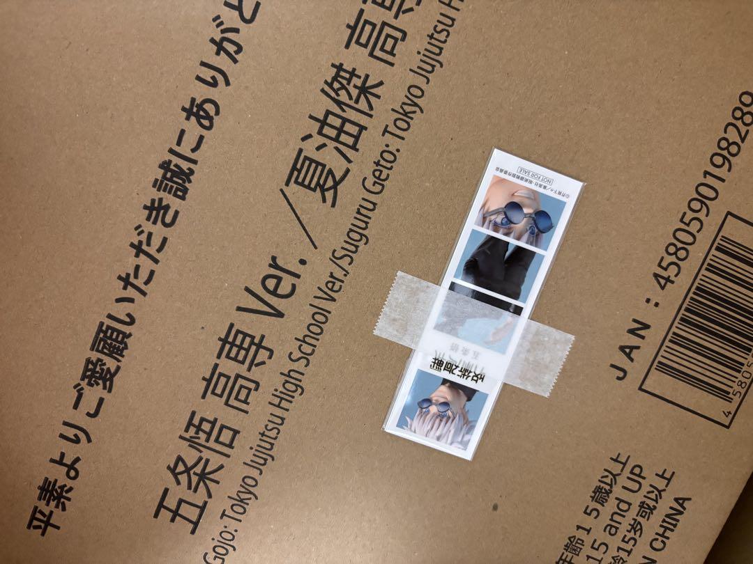 新品未開封 五条悟 高専Ver.／夏油傑 高専Ver. 7/1スケールフィギュア