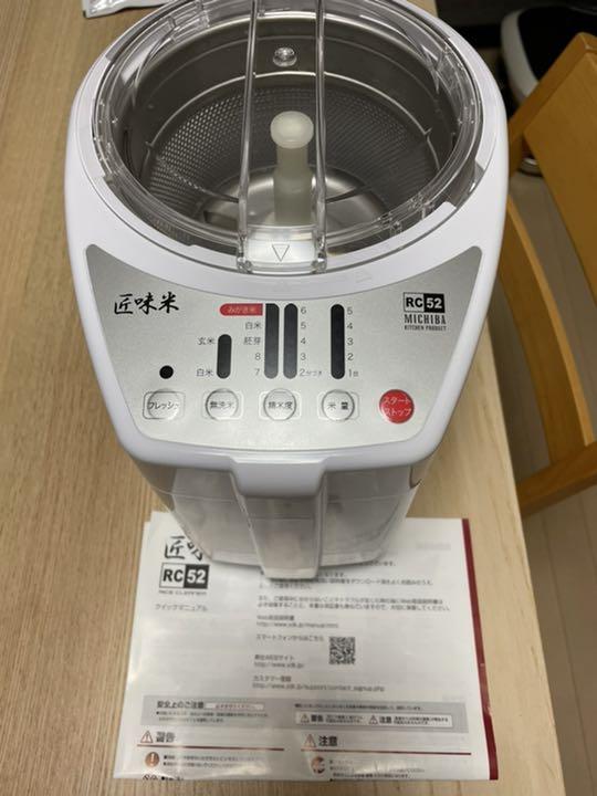 うさたんさん専用 家庭用精米機 匠味米 MB-RC52 ホワイト