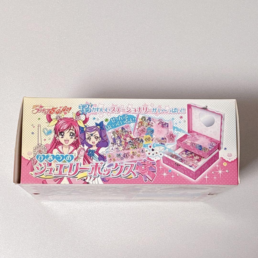 Yesプリキュア5GOGO！ ひみつのジュエリーボックス ドリーム アクア