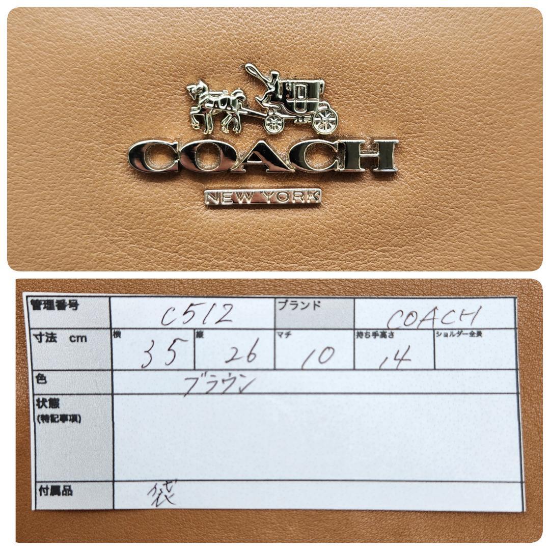 美品 COACH スマイス 2WAY サッチェル ショルダーバッグ c512