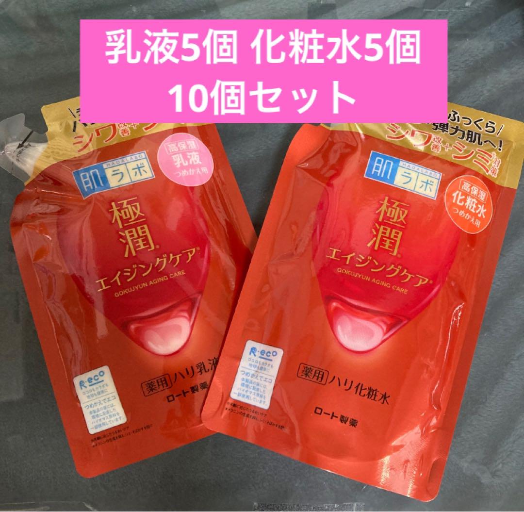 肌ラボ　極潤　薬用ハリ乳液　つめかえ用　薬用ハリ化粧水　１７０ｍＬ ４点　１０点