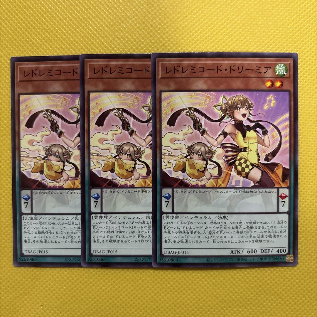 遊戯王 ドレミコード・シンフォニア ドレミコードシンフォニア 3