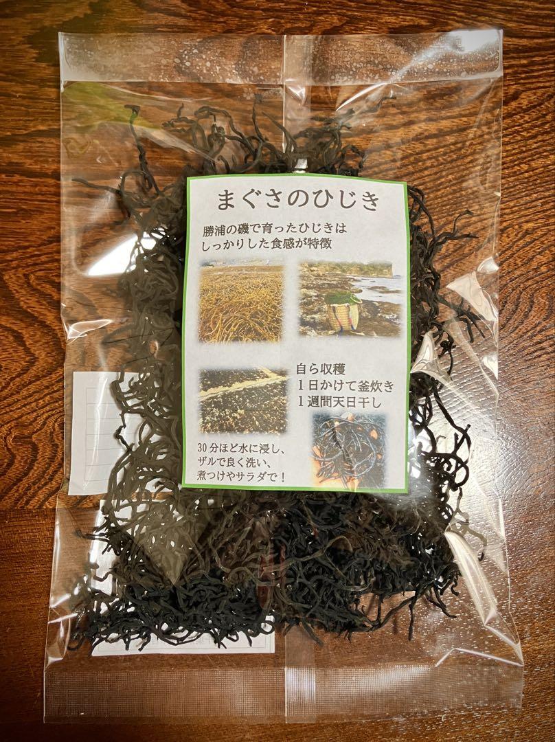 27【まぐさのひじき】80g×5袋 千葉県勝浦産 乾燥ひじき 送料込み