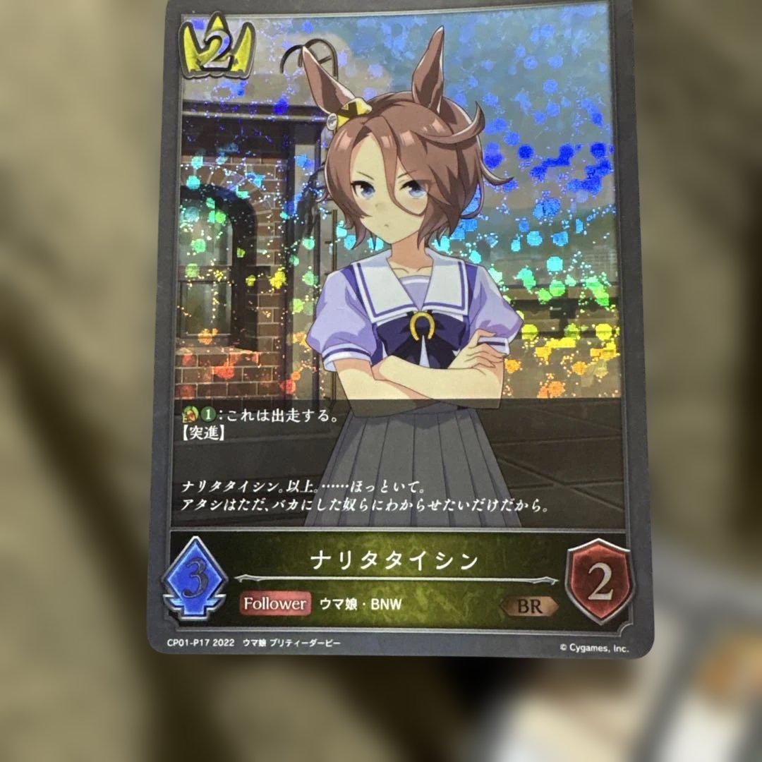 PSA10 ナリタタイシン リーダーカード シャドウバースエボルヴ SV】ナリタタイシン【BR】CSD01-016シャドウバース エボルヴ