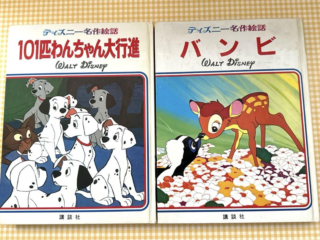 ディズニー名作絵本 9冊セット - メルカリ