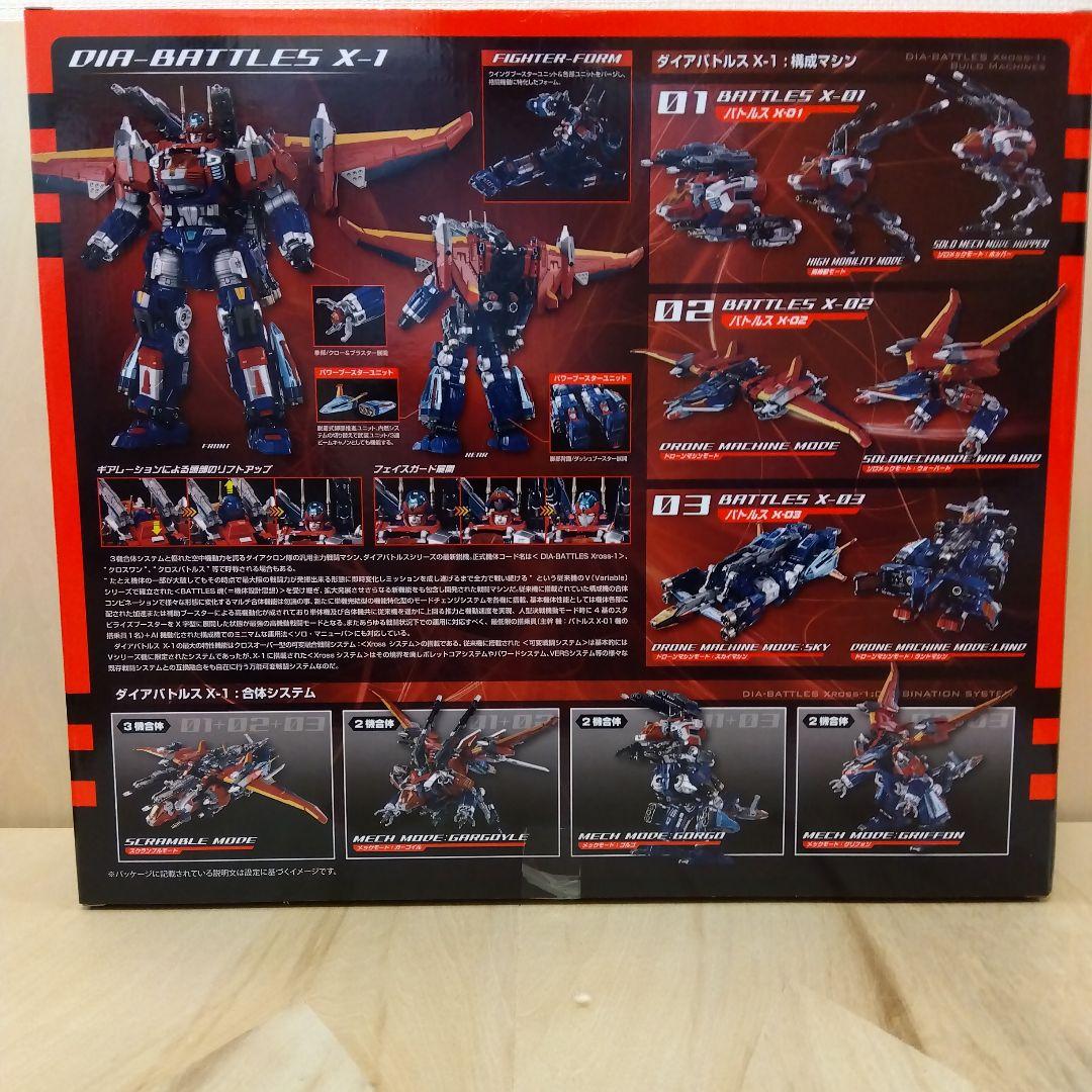 プ*S様 ダイアクロン DA-109 ダイアバトルス X-1