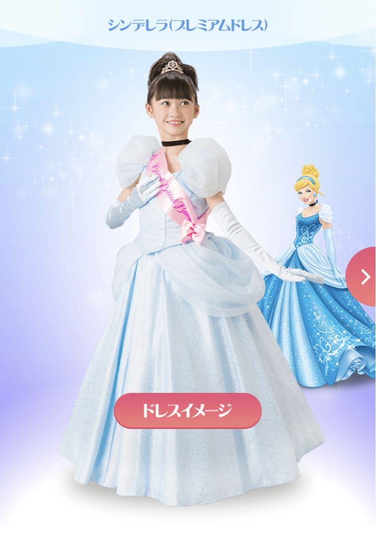 ディズニー ビビディバビディブティック シンデレラ プレミアム