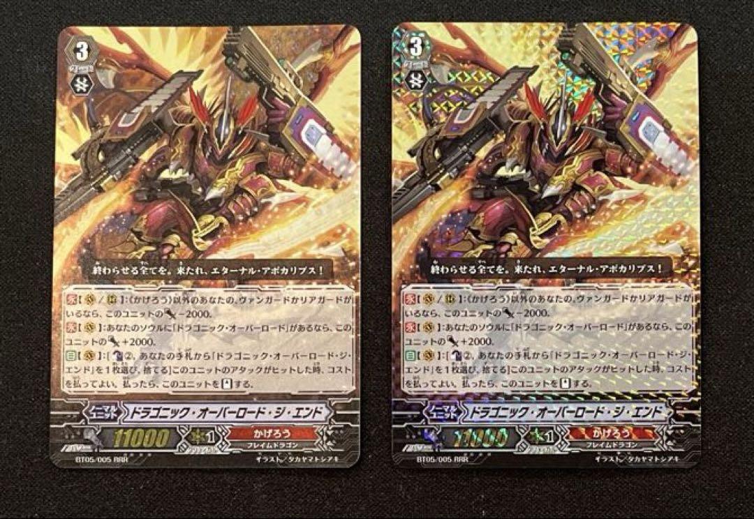 ヴァンガード ドラゴニック・オーバーロード・ジ・エンド SP 2枚 BT05 ドラゴニック・オーバーロード・ジ・エンド【ヴァンガードトレカ