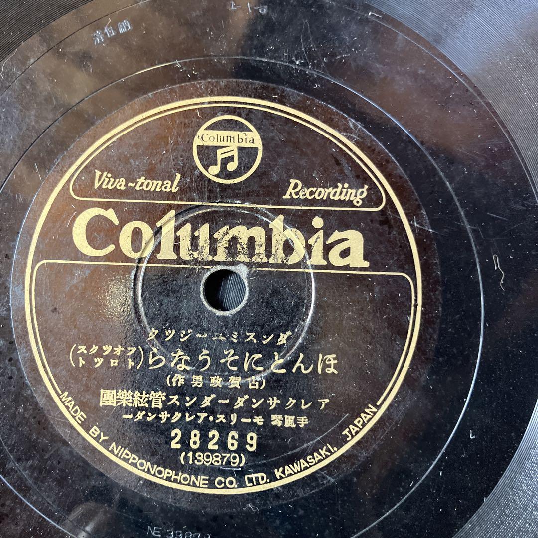 SPレコード、１０枚セット。 洋盤 SPレコード 10枚 - メルカリ