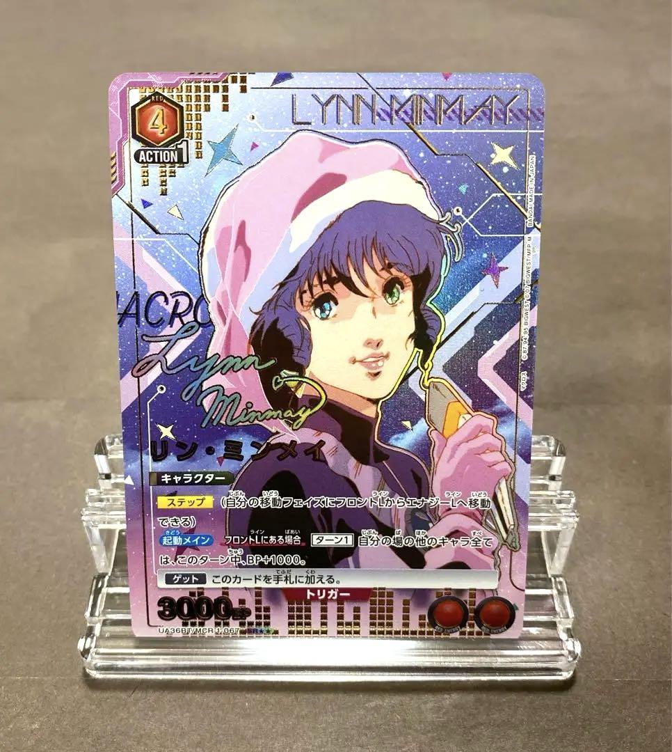 ユニオンアリーナ リン・ミンメイ SR パラレル - メルカリ