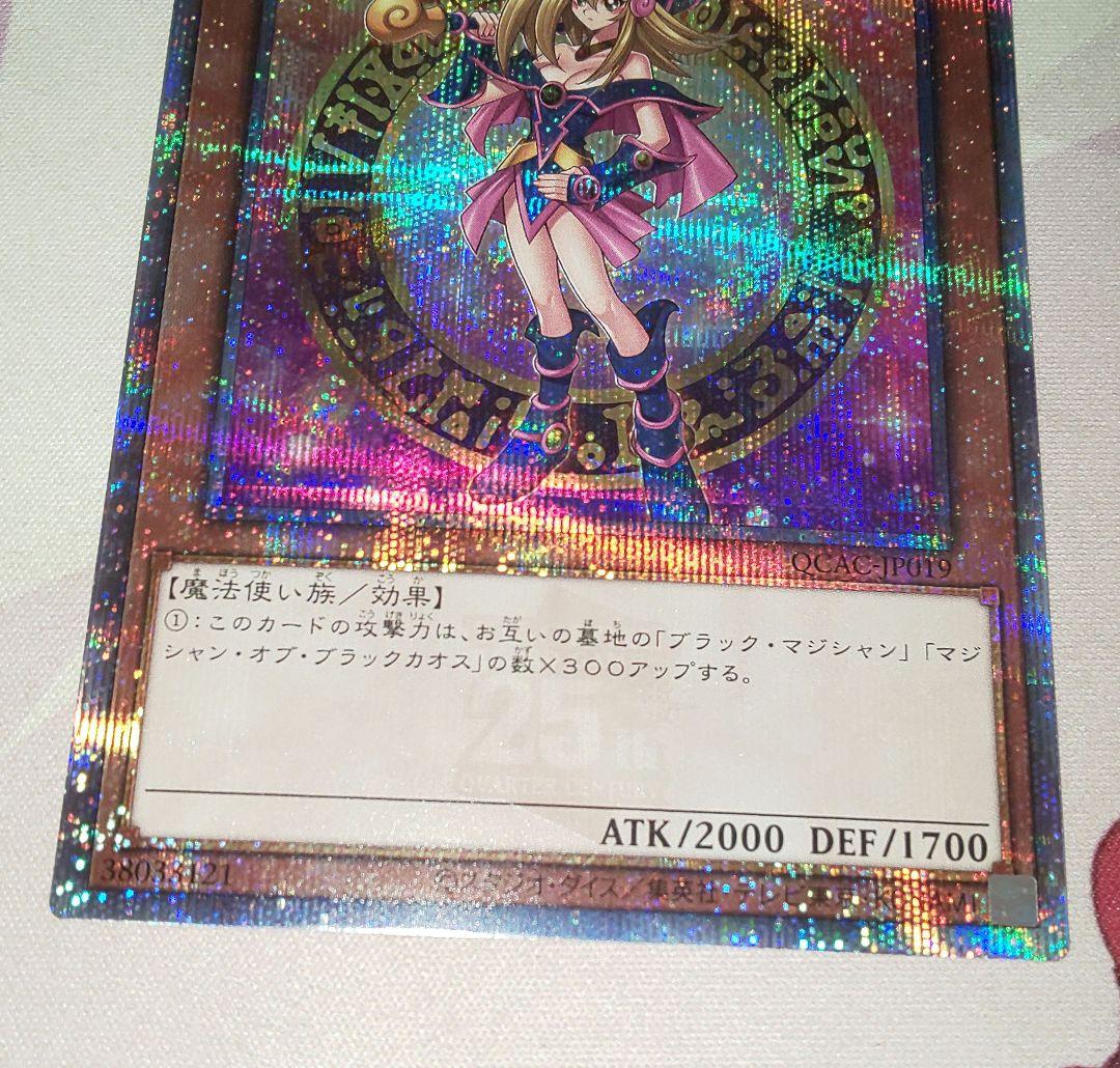 ブラック・マジシャン・ガール 25th 1枚 アートコレクション 遊戯王