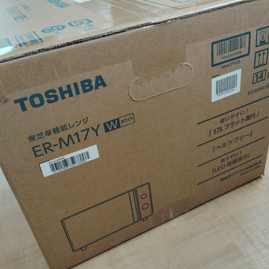 TOSHIBA ER-M17Y 単機能電子レンジ ホワイト