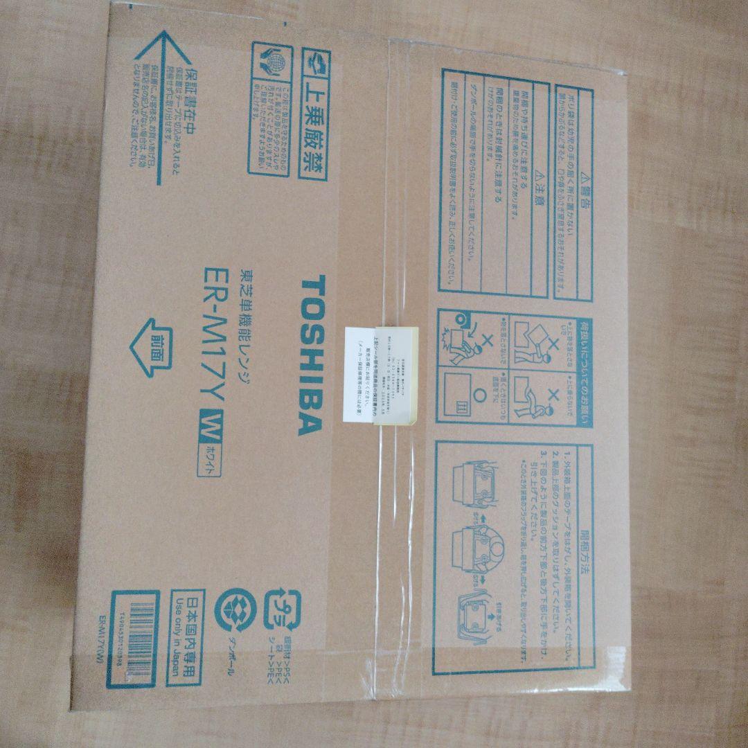 TOSHIBA ER-M17Y 単機能電子レンジ ホワイト