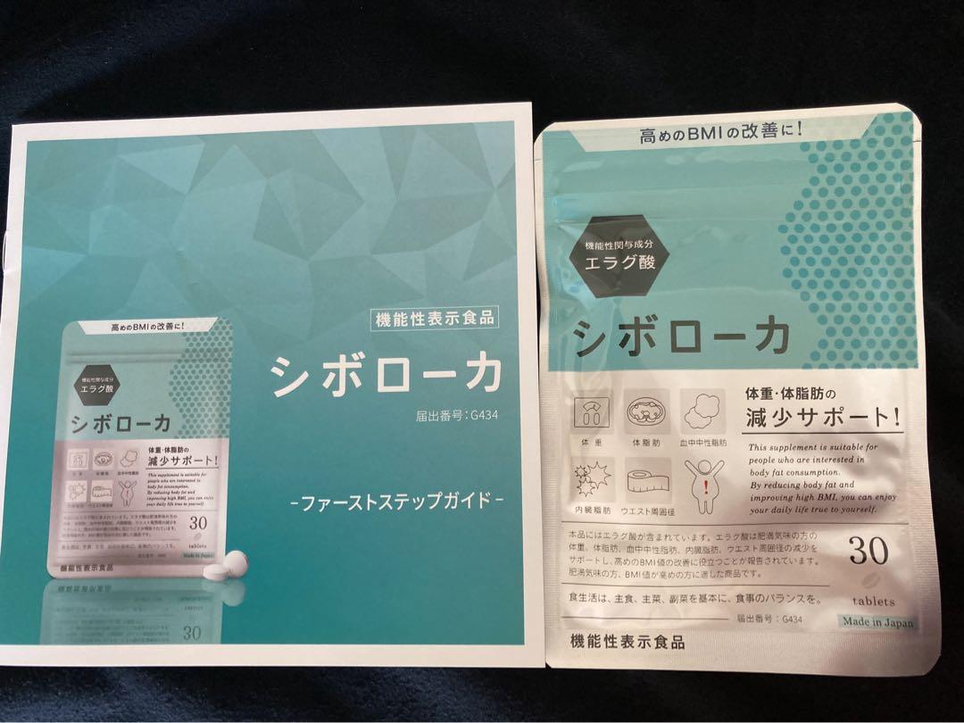 シボローカ