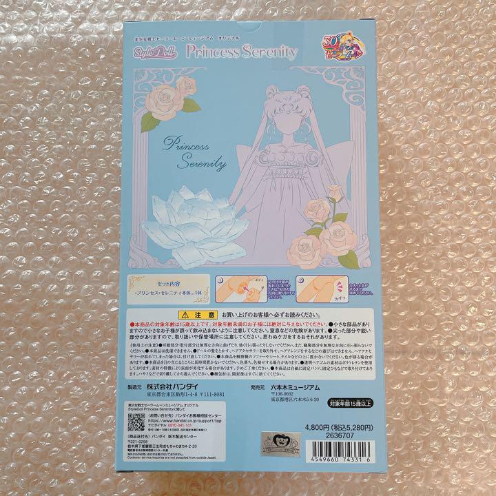 GU セーラームーン スカンツ プリンセス・セレニティモデル L