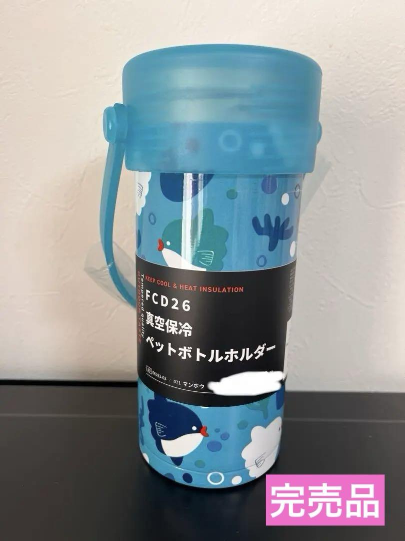 ワークマン 真空保冷 ペットボトルホルダー 迷彩くわがた 程よかっ