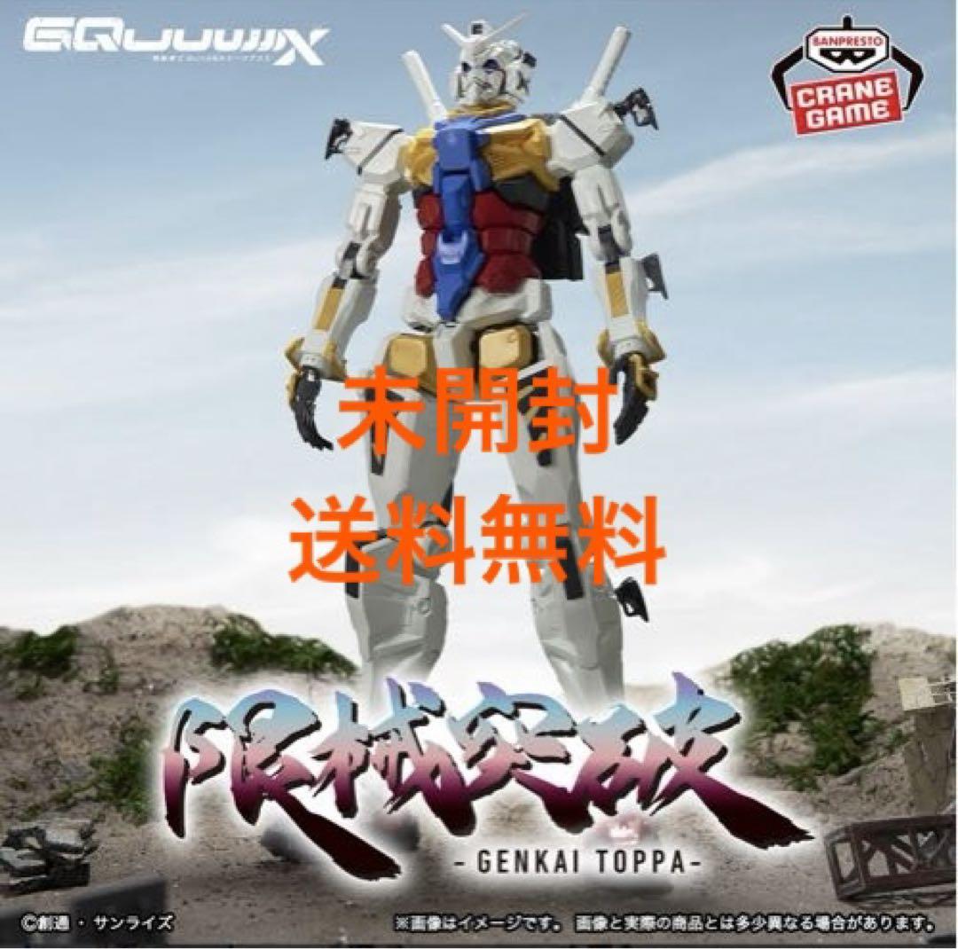 機動戦士Gundam GQuuuuuuX 限械突破 白いガンダム GFreD ⑤ 機動戦士Gundam GQuuuuuuX 限械突破 白いガンダム GFreD ②