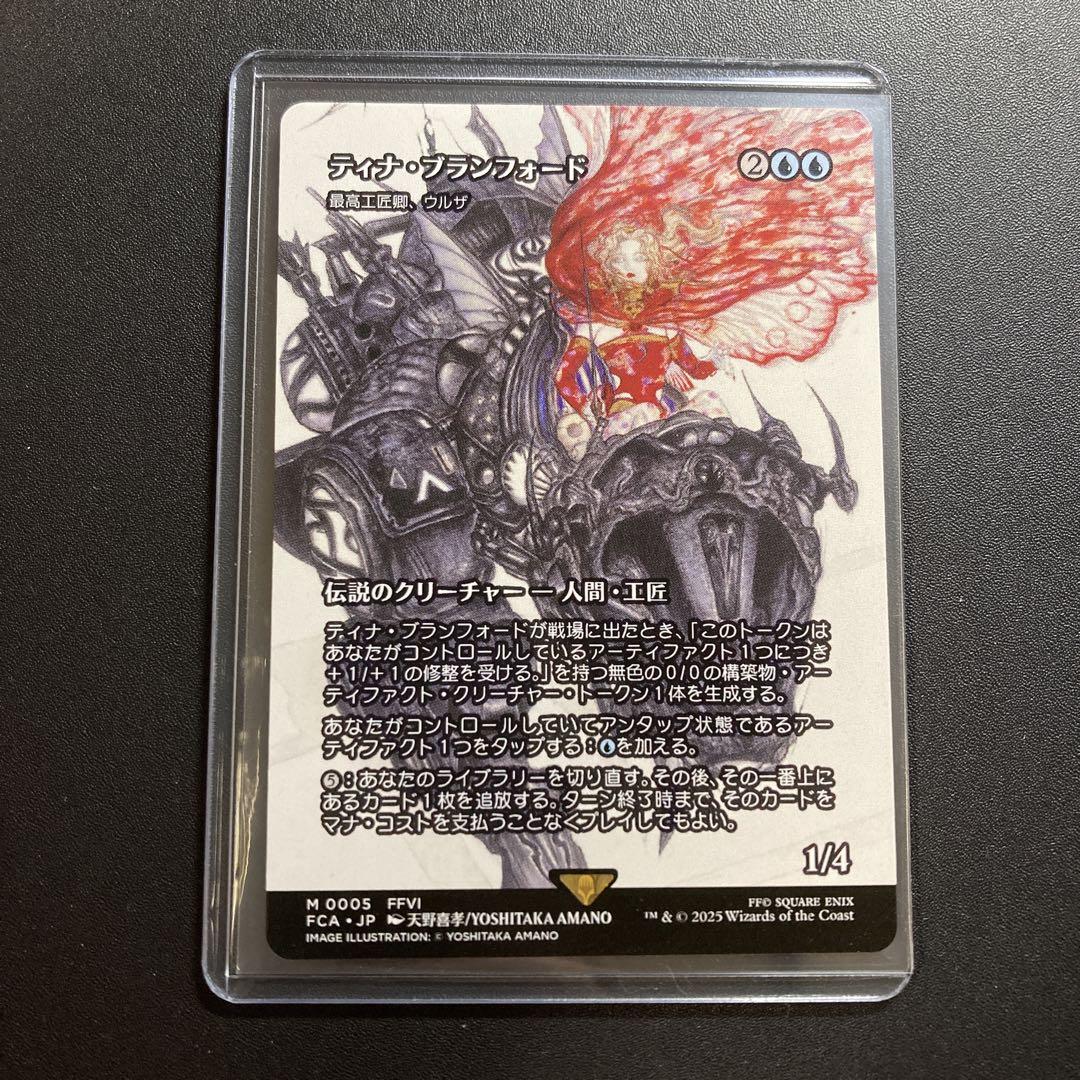 ティナ・ブランフォード/最高工匠卿、ウルザ 日本語版Foil 天野喜孝 m30248432745_1.jpg?1749353753