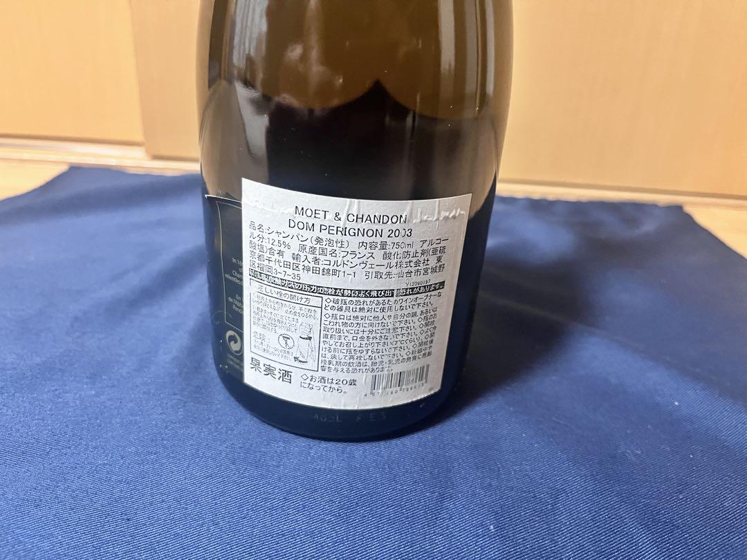 ドンペリニョン　2003年　箱無し
