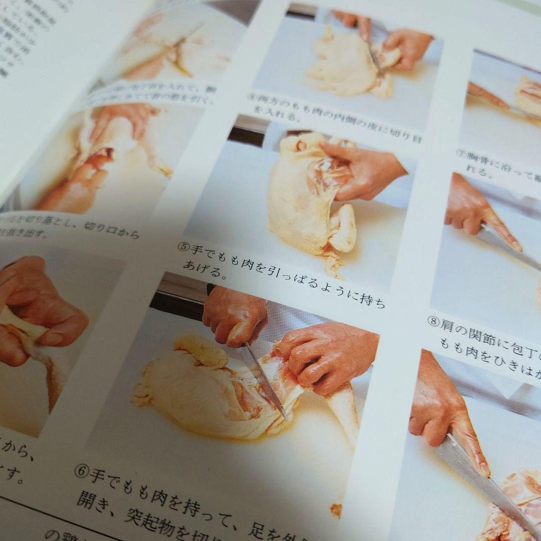 フランス料理新百科事典 全8巻セット | ユズ編集工房 |本