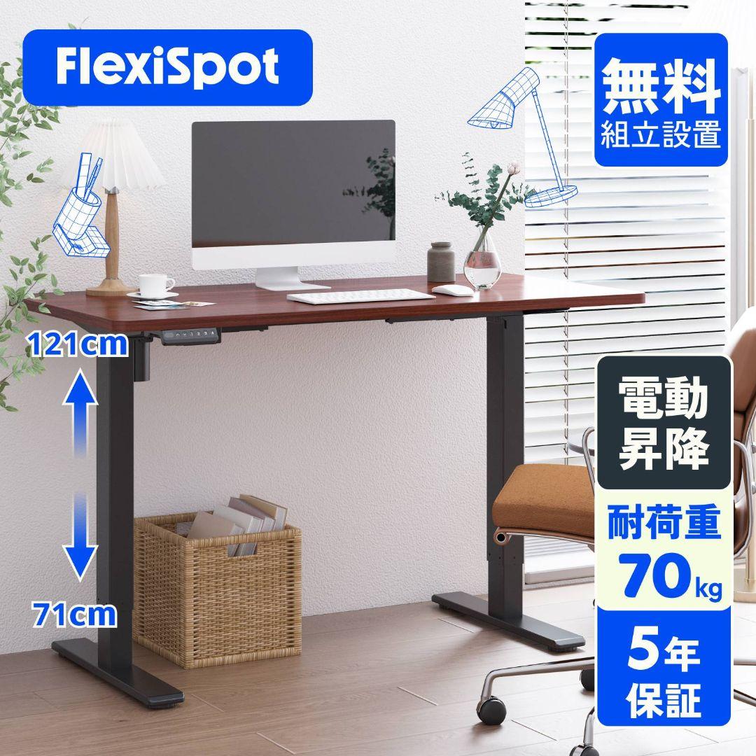 Flexispot EF1 昇降式テーブル