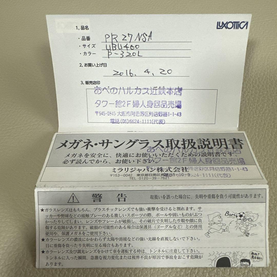 プラダ バロック サングラス hyde着用