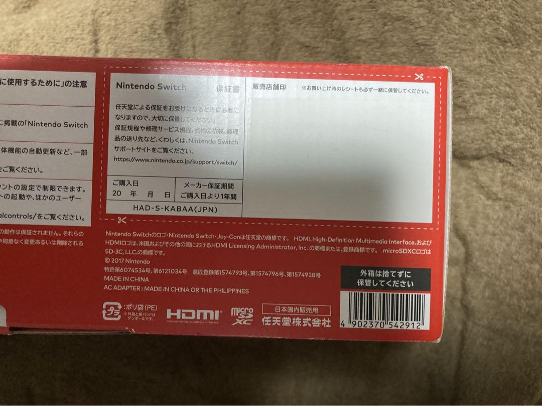 Nintendo Switch 本体　ジョイコン赤青