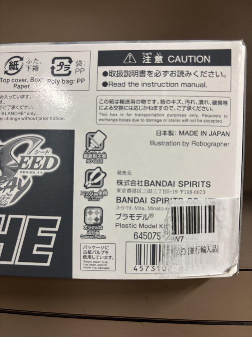 MGインパルスガンダムブランシュ 未組立品