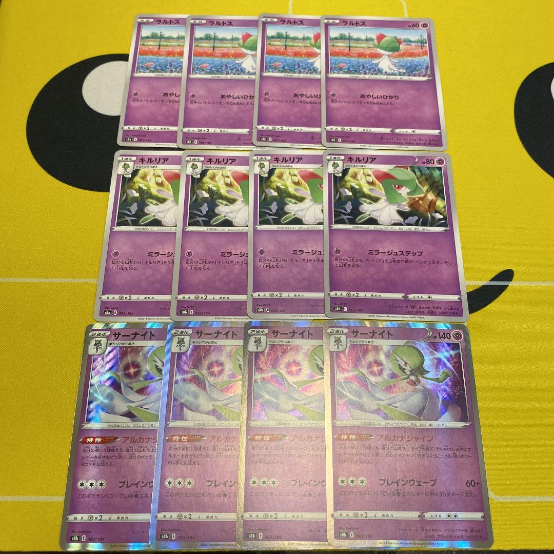 ポケモンカード サーナイト 進化ライン メルカリ