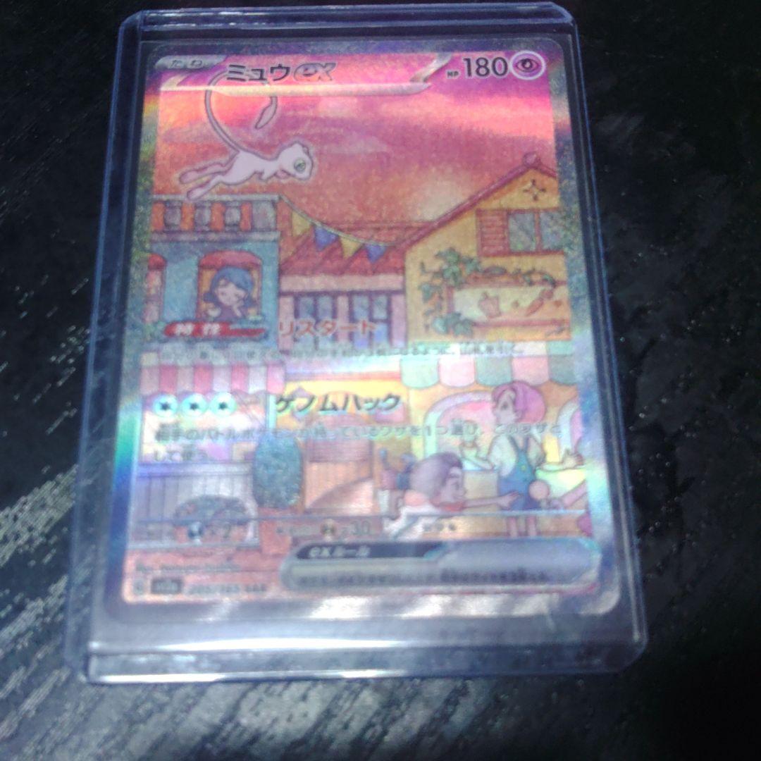 ミュウ ポケモンカード
