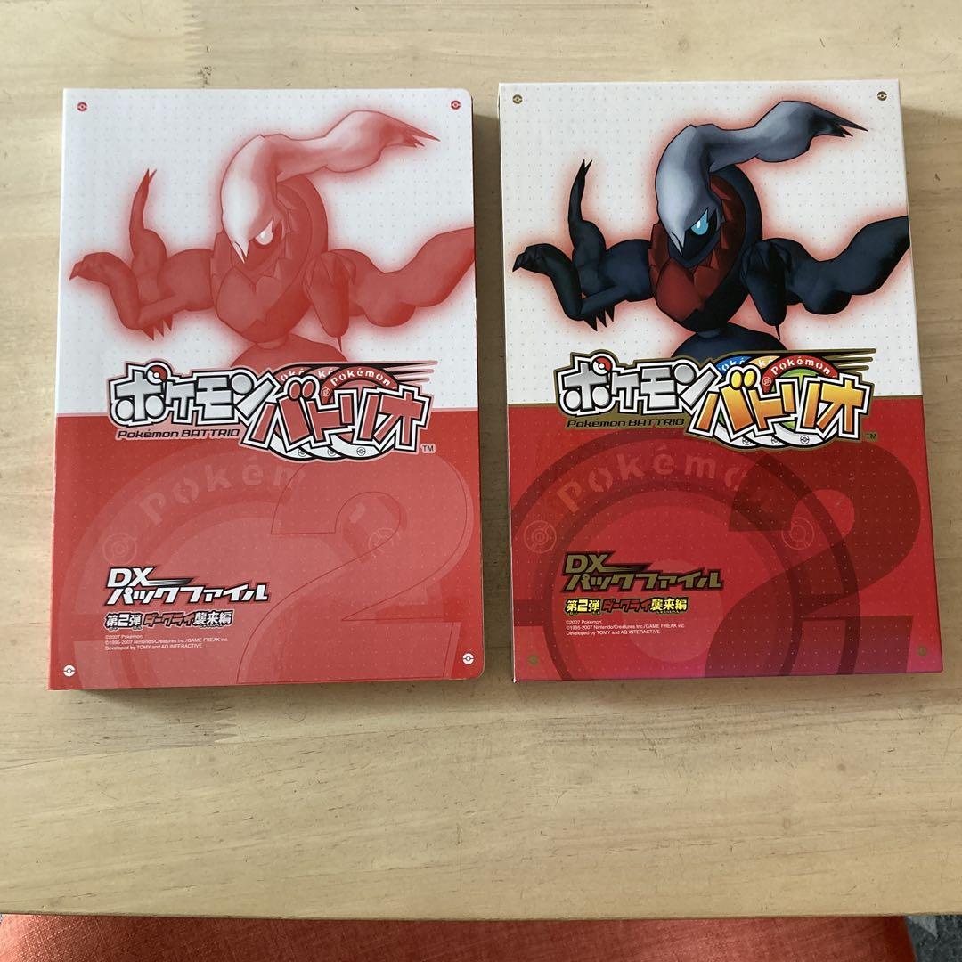 ポケットモンスター ポケモンバトリオ DXパックファイル - メルカリ