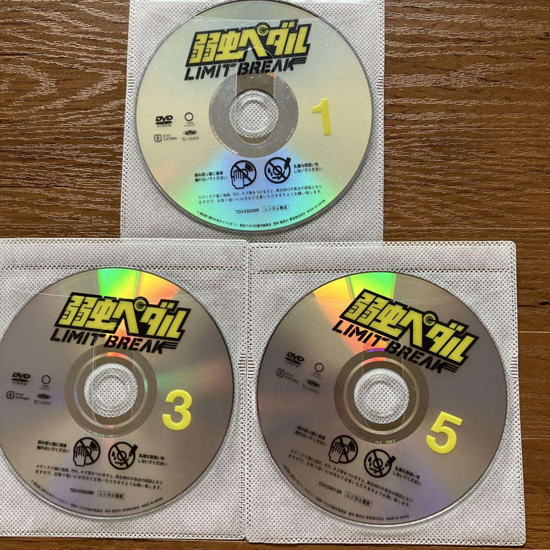 全巻セット】弱虫ペダル LIMIT BREAK 全巻 DVD - メルカリ