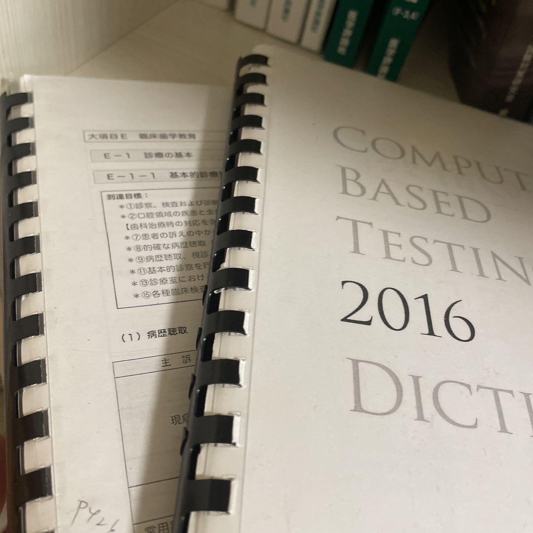 人気2022 CBT対策 セルフチェックCBT CBT辞典 yAOGZ-m38835986234 KEY WORDS NEW得価