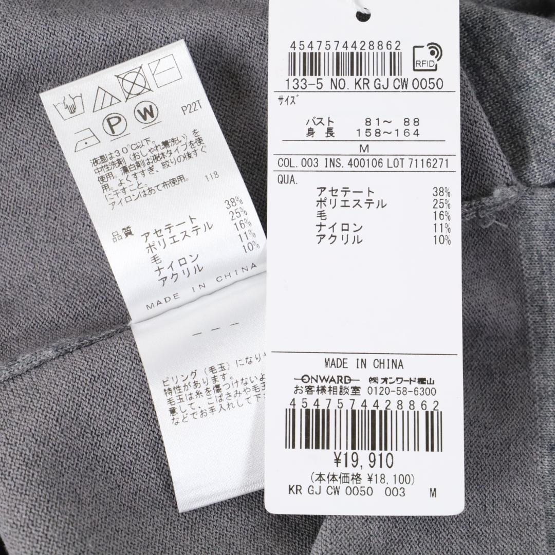 862新品 ジェイプレス レディース 洗えるウール混 ポロ襟付き